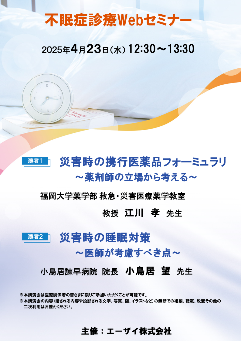 テストセミナー20250812