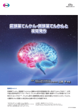 デエビゴ錠の用法及び用量、製剤学的安定性（DVG1012）