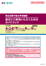 総合製品情報概要